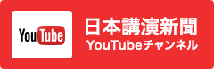 みやざき中央新聞Youtubeチャンネル
