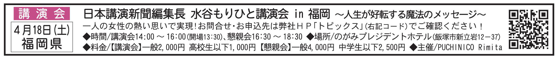 その148 自分を励ます言葉 あなたはいくつ持っていますか Web日本講演新聞