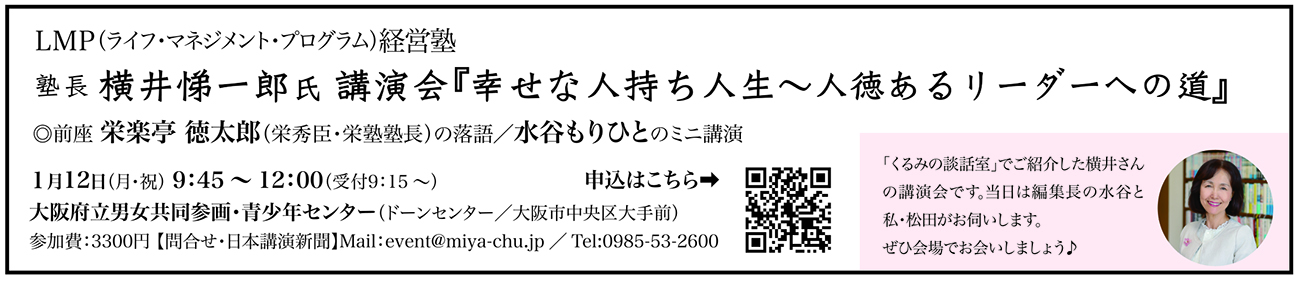 3098yokoiteiichirokouen.jpg 3098yokoiteiichirokouen.jpg