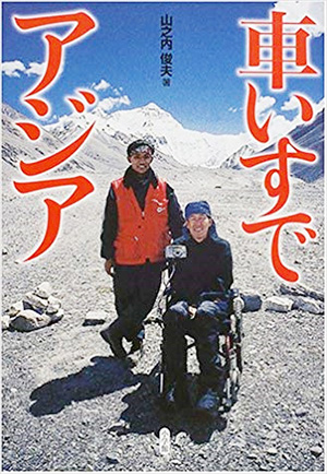 1kurumaisudeazia.jpg 1kurumaisudeazia.jpg