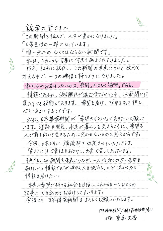 kakakukaitei2026-1.jpg