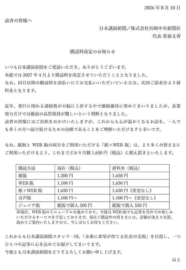 kakakukaitei2026-2.jpg