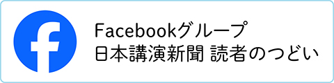 読者のつどい